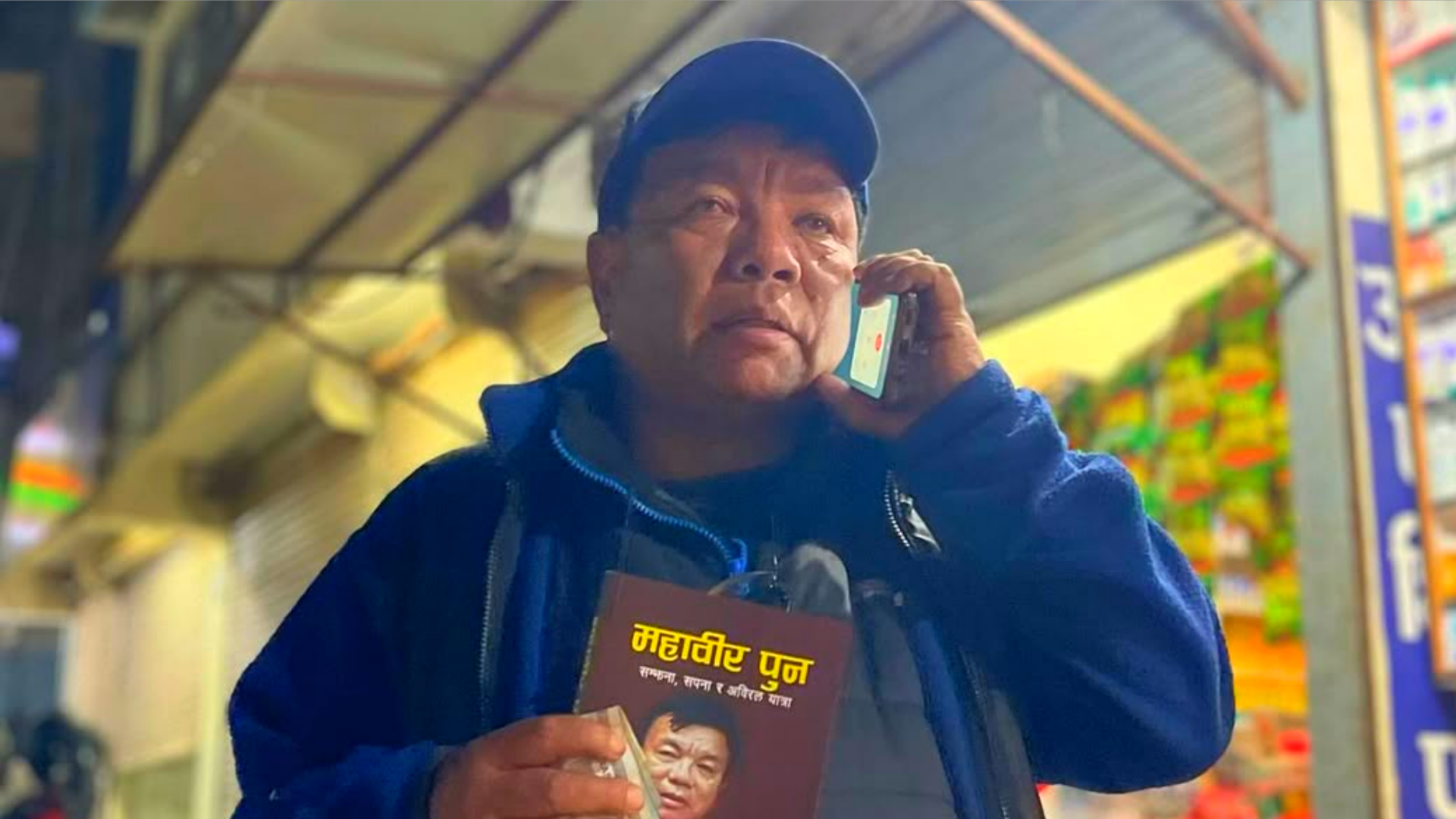 निर्वाचित महावीर पुन फेरि किताब बिक्रीमा, आज पोखराका तीन स्थानमा आत्मकथा बेच्ने